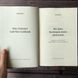 Міс Ґрем. Кулінарна книга шпигунки.Різ С. 164065 фото 3