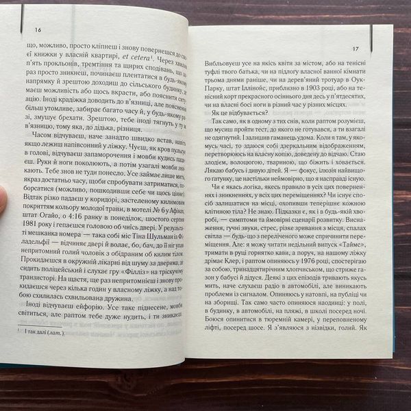 Дружина мандрівника в часі. Ніффенеґґер О. 169884 фото