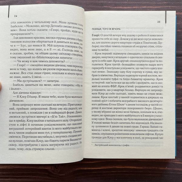 Дружина мандрівника в часі. Ніффенеґґер О. 169884 фото