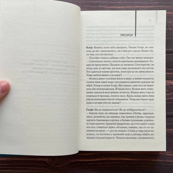 Дружина мандрівника в часі. Ніффенеґґер О. 169884 фото
