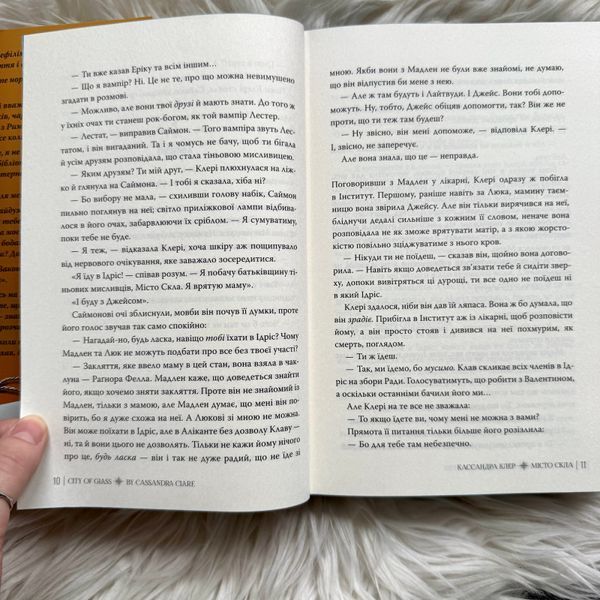 Місто Скла. Клер К. 170689 фото