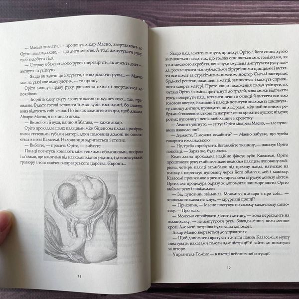 Тисяча осеней Якоба де Зута. Мітчелл Д. 169335 фото