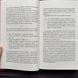Кохання та інші слова. Лорен К. 170991 фото 5