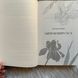 Жорстокі обітниці. Книга 2. Росс Р. 170840 фото 10