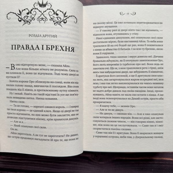 Нічний трунок. Астер А. 170992 фото
