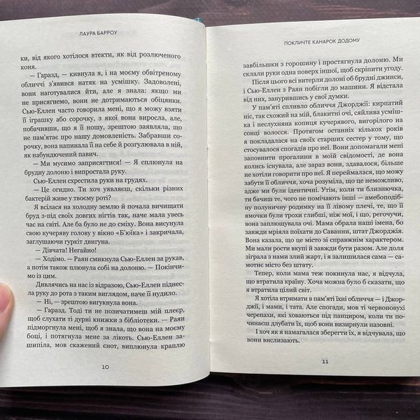 Покличте канарок додому. Барроу Л. 170087 фото