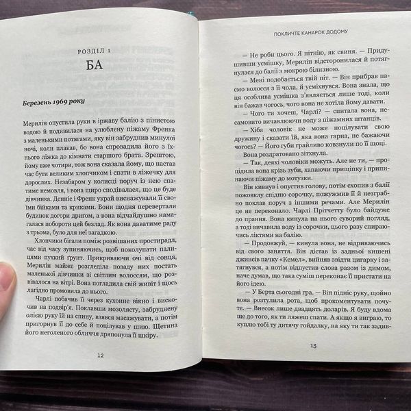 Покличте канарок додому. Барроу Л. 170087 фото