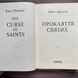 Прокляття святих. Дреміс К. 170191 фото 3