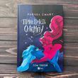 Пристрасті Олімпу. Том 3. Смайт Р.