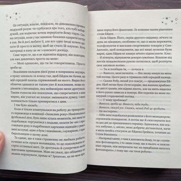 Стіна Вінніпеґа і Я. Запата М. 170294 фото