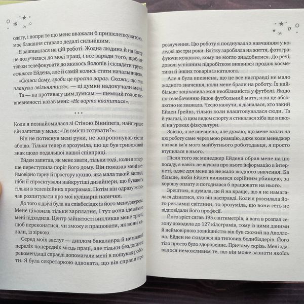 Стіна Вінніпеґа і Я. Запата М. 170294 фото