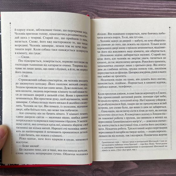 Записано на кістках. Друге розслідування. Бекетт С. 169337 фото