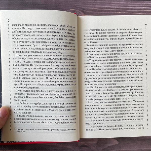 Записано на кістках. Друге розслідування. Бекетт С. 169337 фото