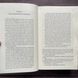 Мандри убивці. Assassin 3. Гобб Р. 169739 фото 5