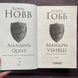 Мандри убивці. Assassin 3. Гобб Р. 169739 фото 2