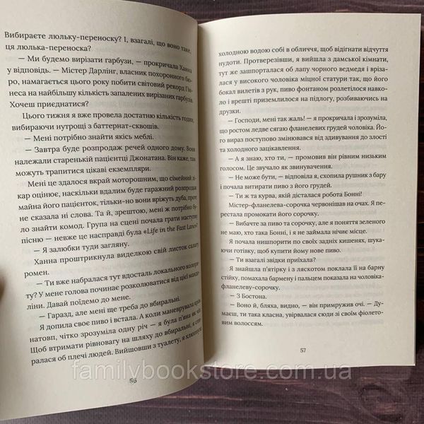 Кондитерка-втікачка. Міллер Л. 164086 фото