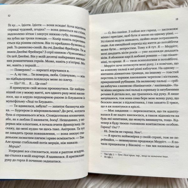 Кохання з того світу. Ґрінвуд К. 171095 фото