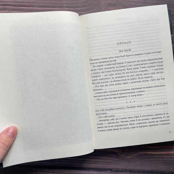 П&rsquo;ята пора. Книга 1. Джемісін Н.К. 169689 фото