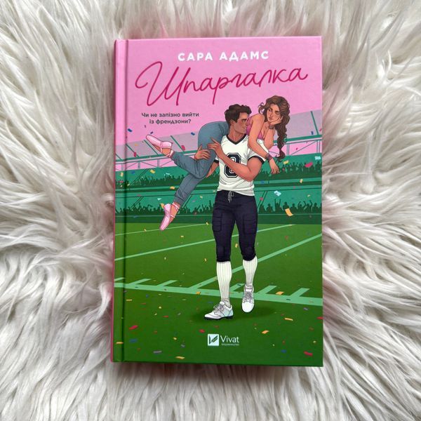 Шпаргалка. Адамс С. 170994 фото