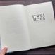 П&rsquo;ята пора. Книга 1. Джемісін Н.К. 169689 фото 2