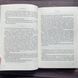П&rsquo;ята пора. Книга 1. Джемісін Н.К. 169689 фото 8