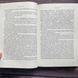 П&rsquo;ята пора. Книга 1. Джемісін Н.К. 169689 фото 6