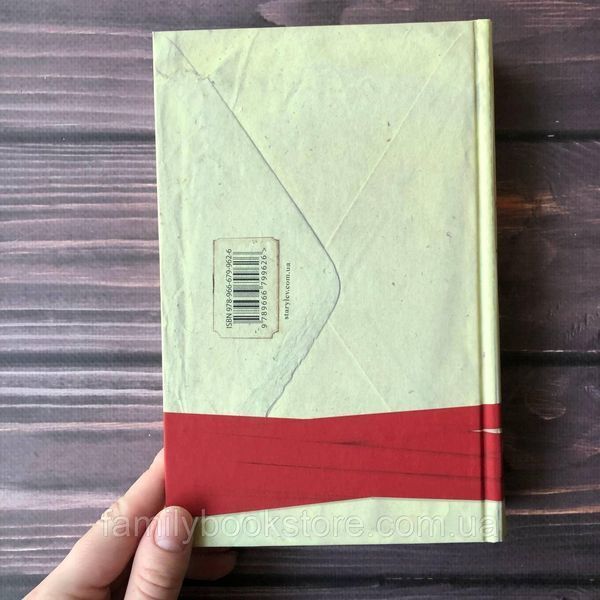 Три чоловіки для Вільми. Скреттінґ Г. 164087 фото