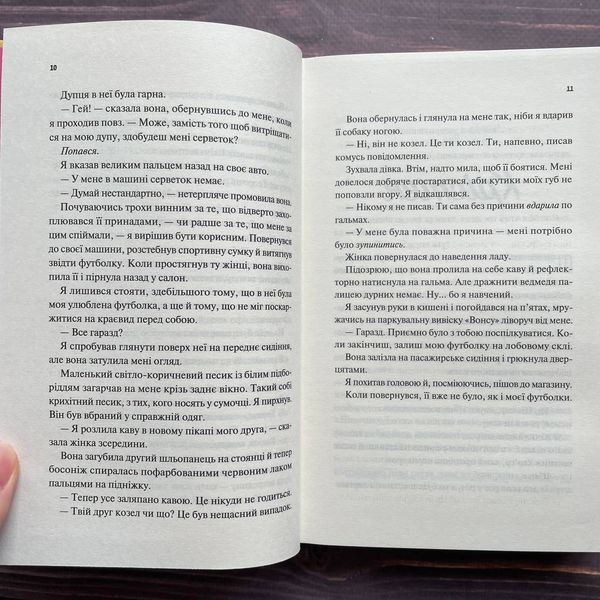 Френдзона. Хіменес Е. 170296 фото