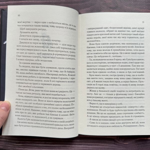 Колись ти будеш моя. Книга 1. Бріджес М. 170693 фото