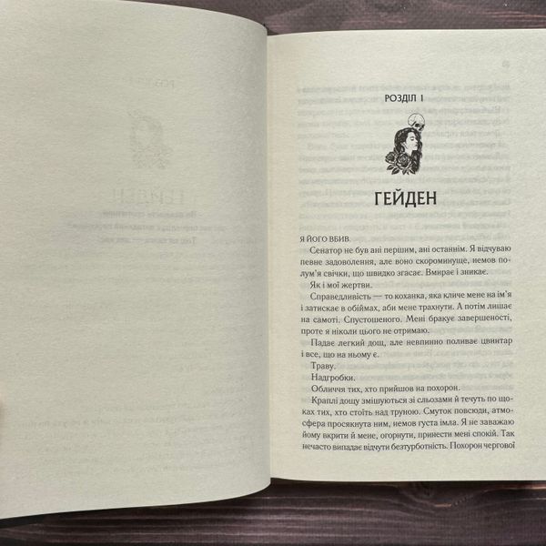 Колись ти будеш моя. Книга 1. Бріджес М. 170693 фото