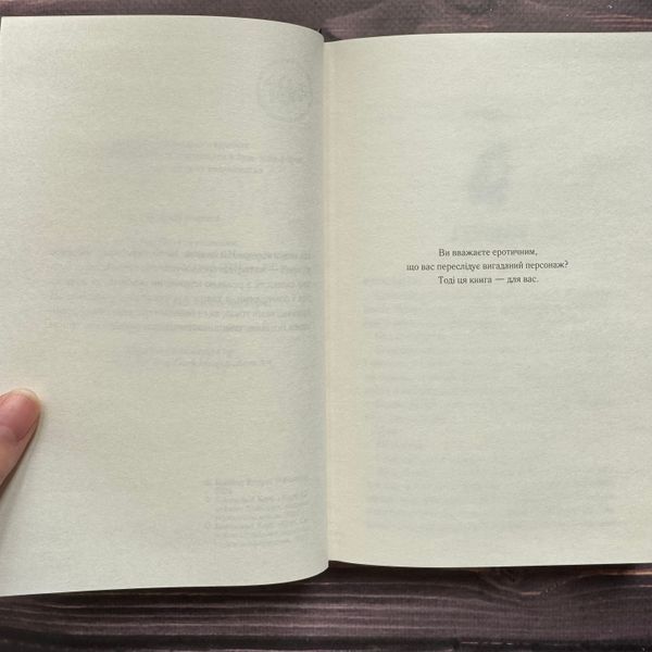 Колись ти будеш моя. Книга 1. Бріджес М. 170693 фото