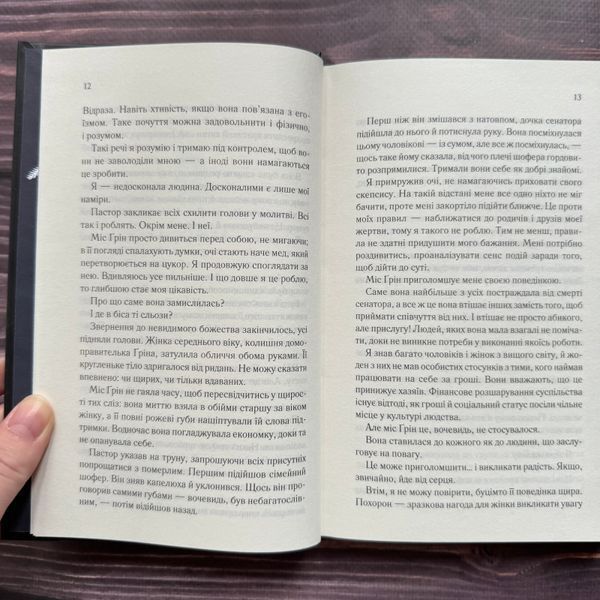 Колись ти будеш моя. Книга 1. Бріджес М. 170693 фото