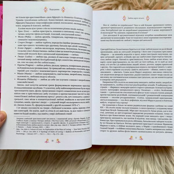 Любовна класика 171096 фото