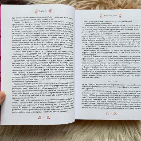 Любовна класика 171096 фото
