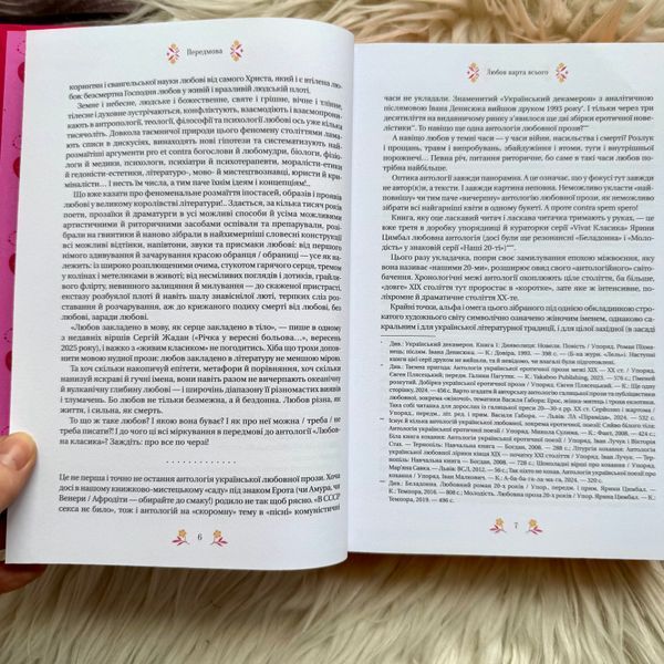 Любовна класика 171096 фото