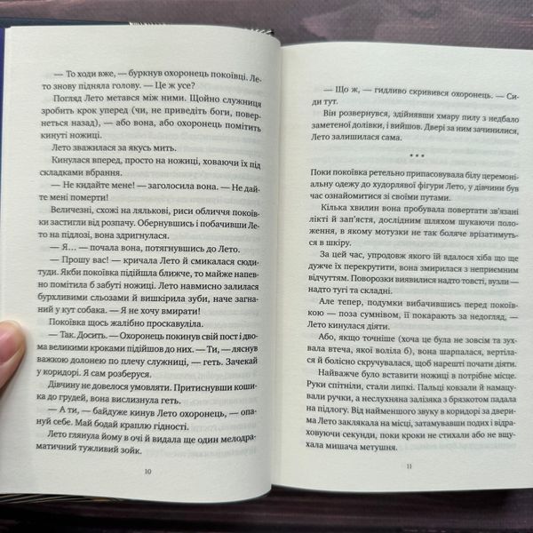 Оману співаємо морю. Андервуд С. 170495 фото