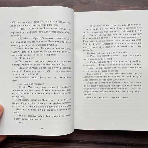 Персі Джексон. Море чудовиськ. Книга 2. Ріордан Р. 170090 фото