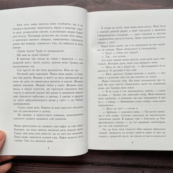 Персі Джексон. Море чудовиськ. Книга 2. Ріордан Р. 170090 фото