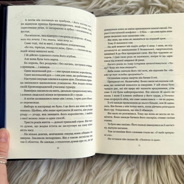 Попіл і проклятий зірками король. Бродбент К. 171046 фото