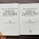 Персі Джексон. Море чудовиськ. Книга 2. Ріордан Р. 170090 фото 2