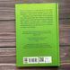 Персі Джексон. Море чудовиськ. Книга 2. Ріордан Р. 170090 фото 7