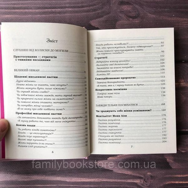Чемні дівчатка потрапляють у Рай. Ергардт У. 163989 фото