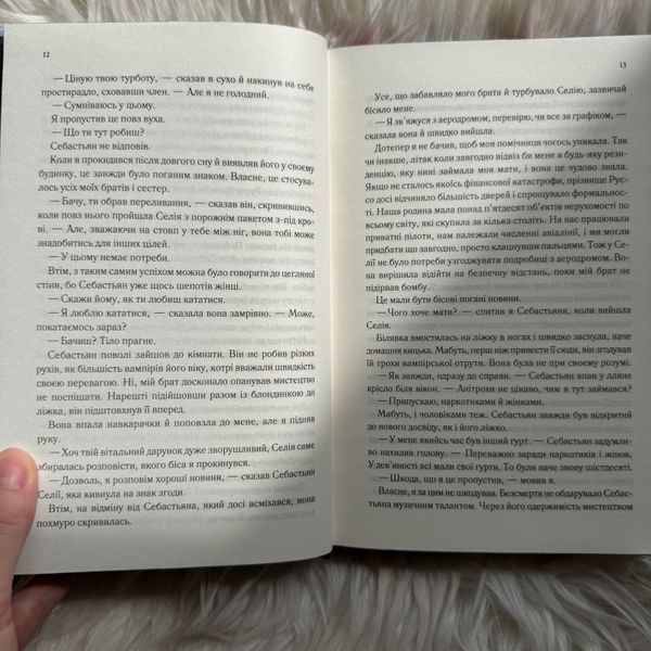 Непристойно багаті вампіри. Книга 1. Непристойно багатий вампір. Лі Дж. 170694 фото