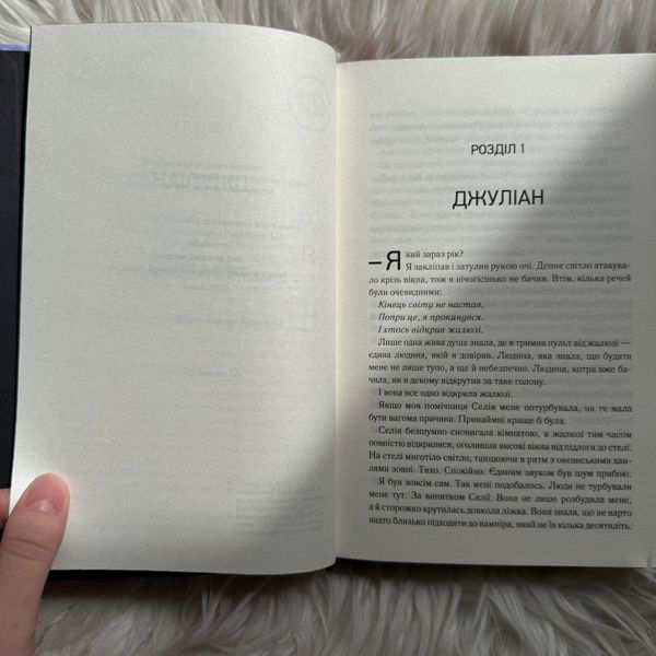 Непристойно багаті вампіри. Книга 1. Непристойно багатий вампір. Лі Дж. 170694 фото