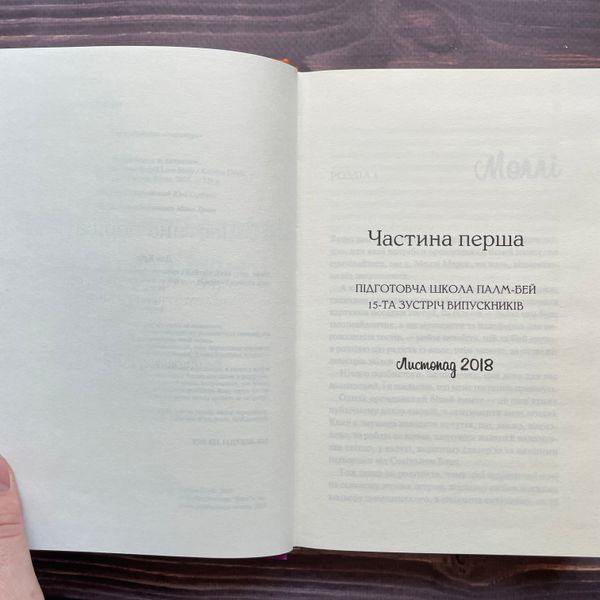 Просто якась дурна історія кохання. Дойл К. 170397 фото