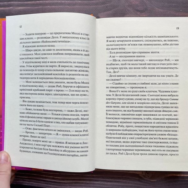 Просто якась дурна історія кохання. Дойл К. 170397 фото