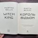 Король відьом. Веллс М. 170091 фото 2