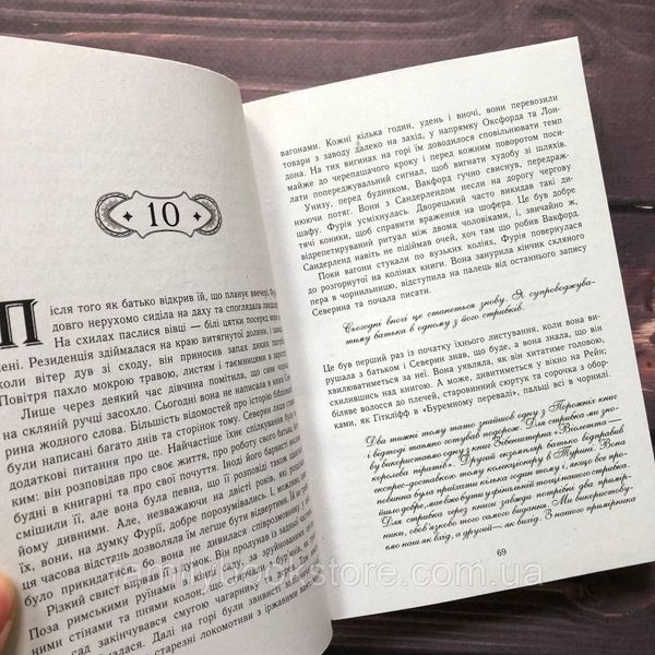 Сторінки світу. Простір бібліомантії. Книга 1.Маєр К. 162983 фото