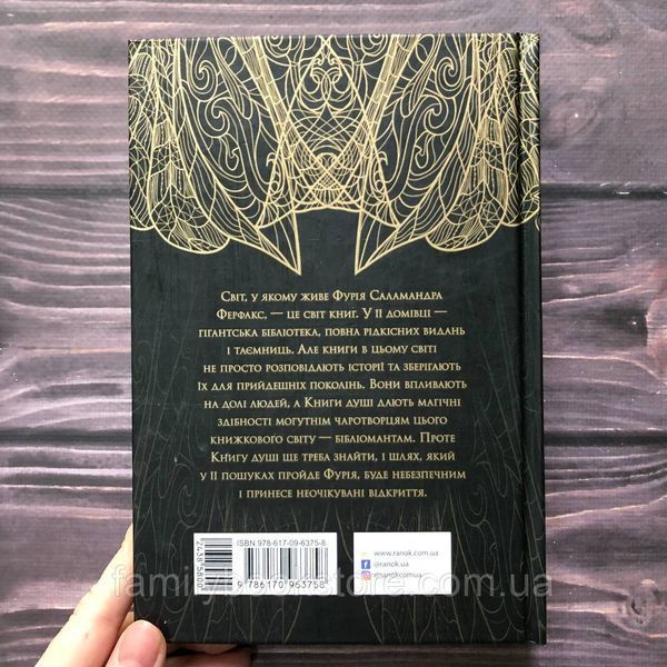 Сторінки світу. Простір бібліомантії. Книга 1.Маєр К. 162983 фото