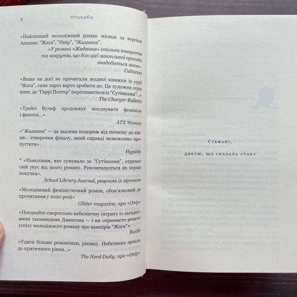 Приваба. Вульф Т. 170348 фото